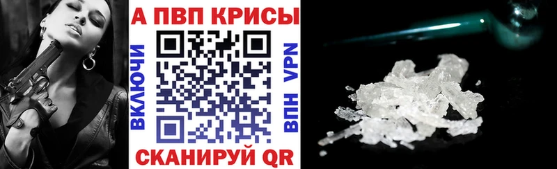 Альфа ПВП Crystall  Хвалынск 