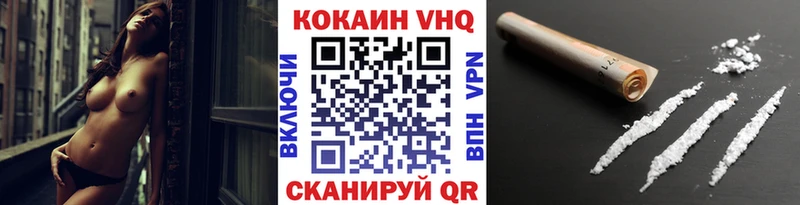 Кокаин VHQ  ссылка на мегу как зайти  Хвалынск 