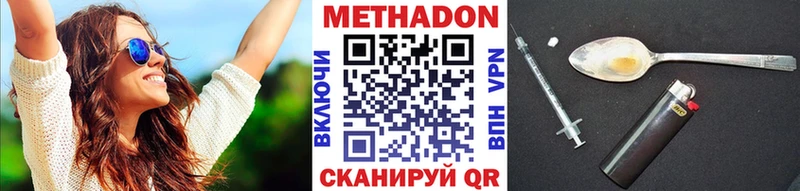 МЕТАДОН белоснежный что такое Хвалынск
