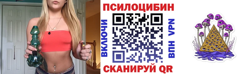 Галлюциногенные грибы Magic Shrooms  мега онион  Хвалынск 